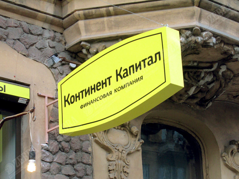 Консоль